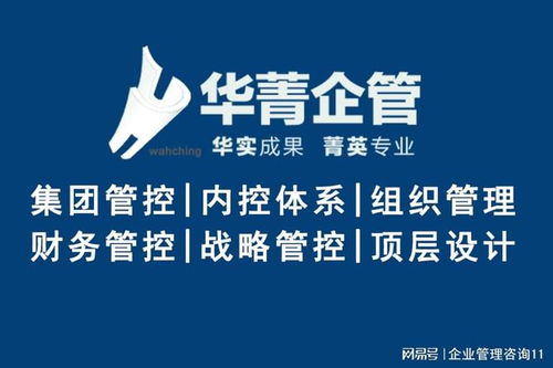 深圳企業(yè)管理體系搭建咨詢公司 以落地能力和豐富案例引領(lǐng)企業(yè)卓越管理